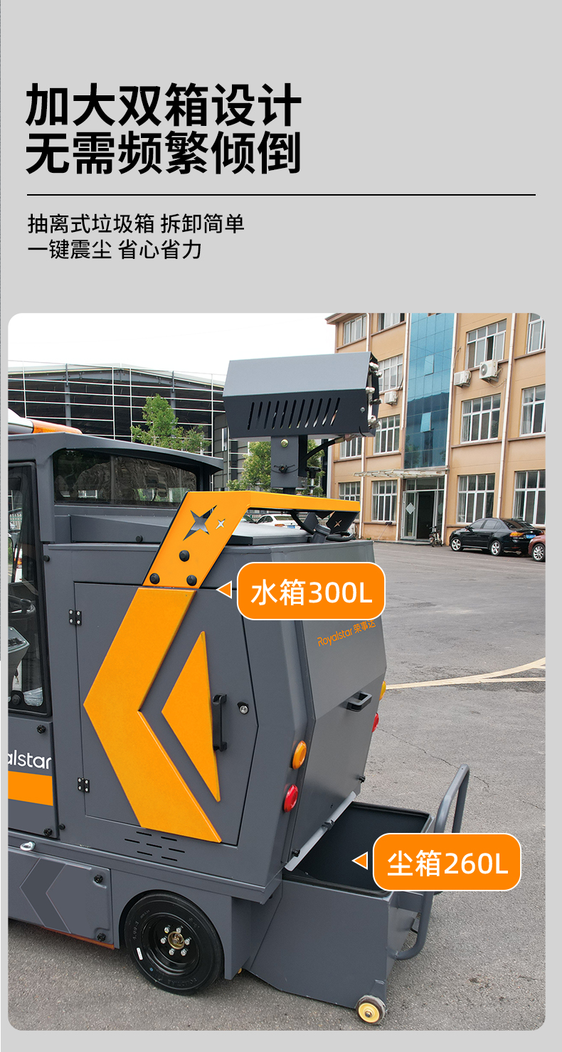 RS-E220掃地機(jī)_07.jpg
