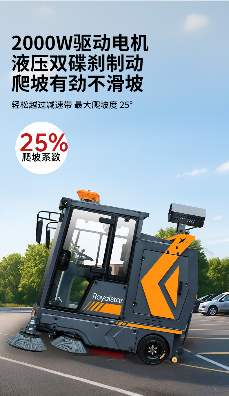 RS-E220掃地機(jī)_12.jpg