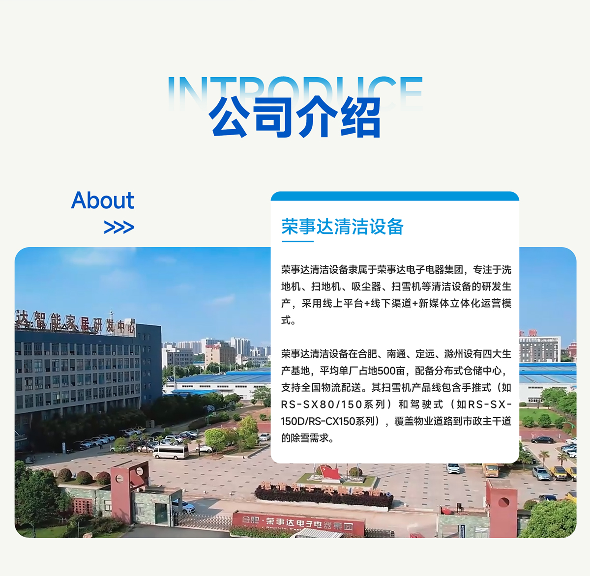 關(guān)于我們