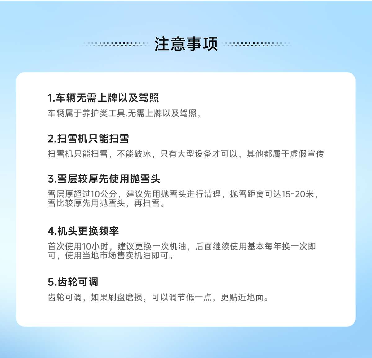 注意事項(xiàng)